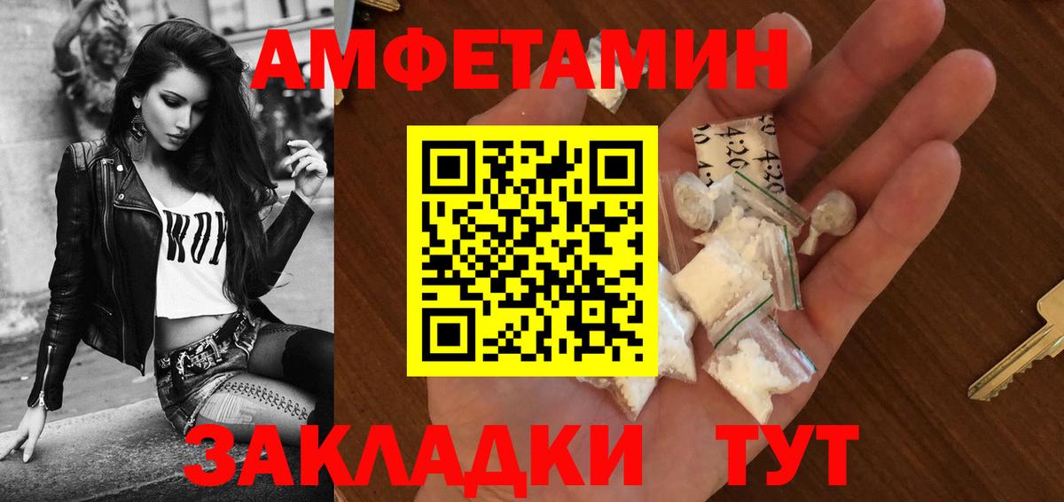 Бирск  АМФЕТАМИН  Amphetamine  Вход с VPN  Amphetamine Розовый 