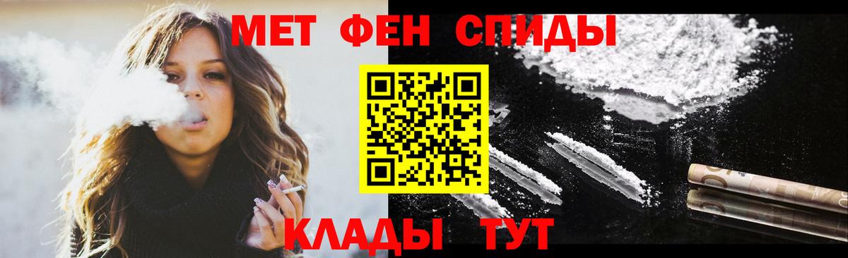 АМФЕТАМИН Premium Бирск