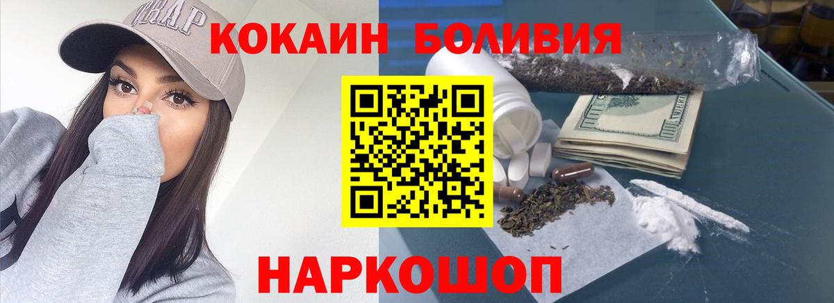 COCAIN  COCAIN Fish Scale  Вход с VPN  Бирск  Кокаин Columbia 