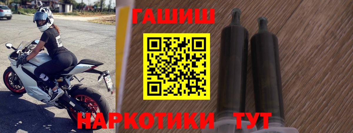 ГАШИШ VHQ  Вход с VPN  Гашиш убойный  Бирск 