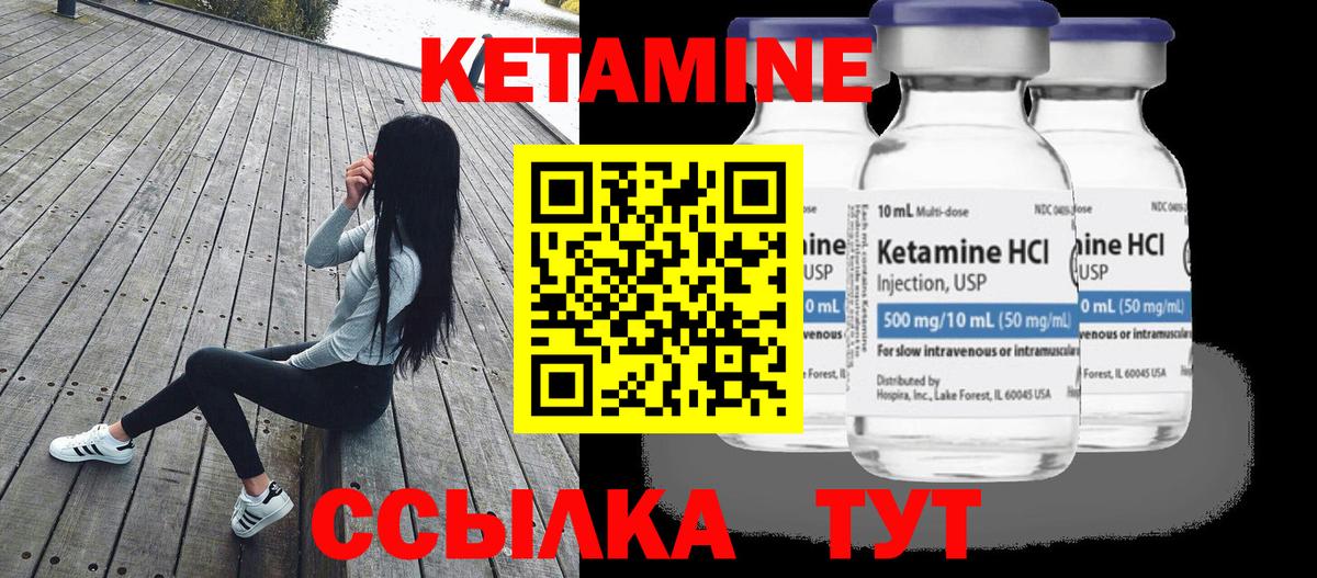 КЕТАМИН VHQ  Вход с VPN  КЕТАМИН ketamine  Бирск 