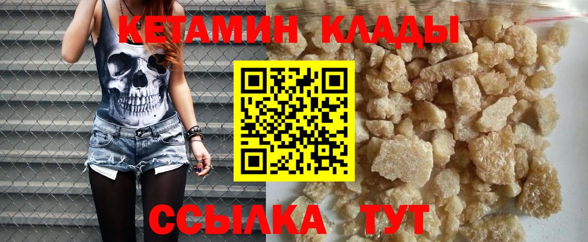 Кетамин VHQ Бирск