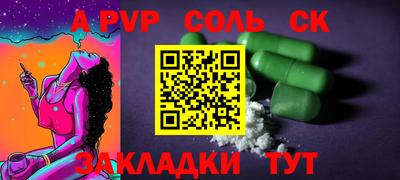 альфа пвп VHQ Жуковский