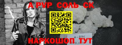 альфа пвп VHQ Жуковский