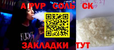 альфа пвп VHQ Жуковский