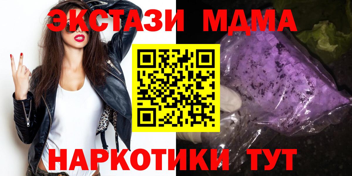 МДМА  Вход с VPN  MDMA кристаллы  Бирск  МДМА кристаллы 