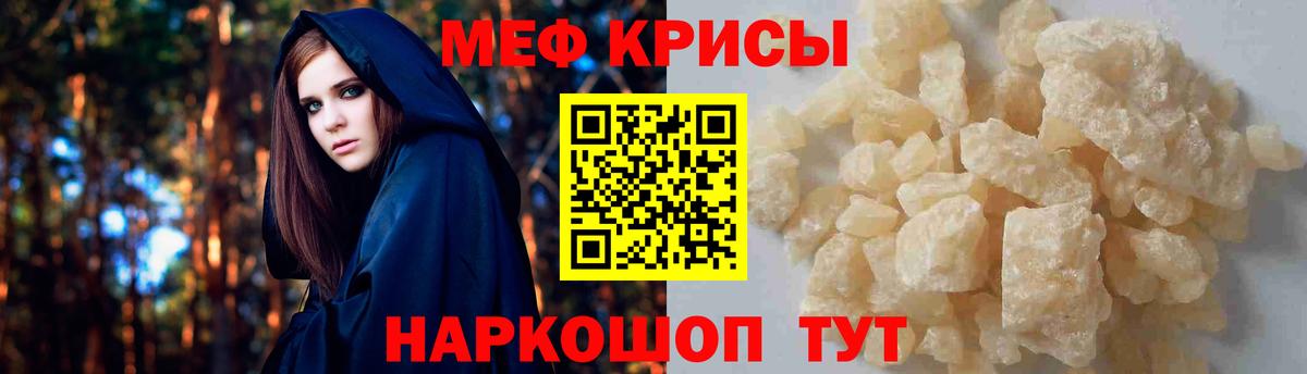 МЕФ мука  МЯУ-МЯУ VHQ  Вход с VPN  Бирск 