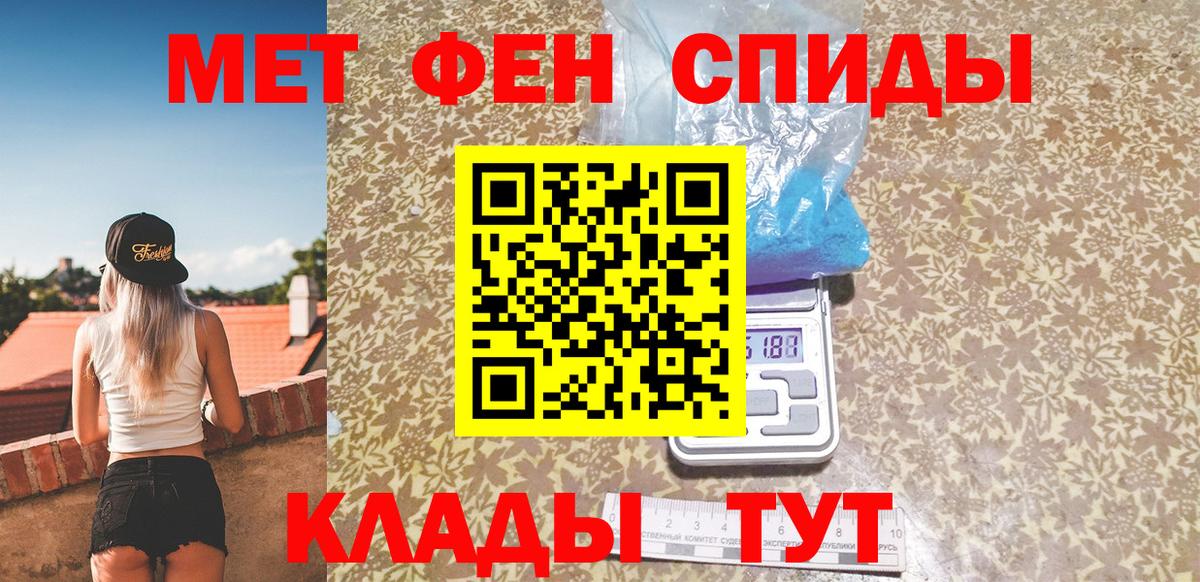 Первитин мет  Вход с VPN  Первитин мет  Бирск 