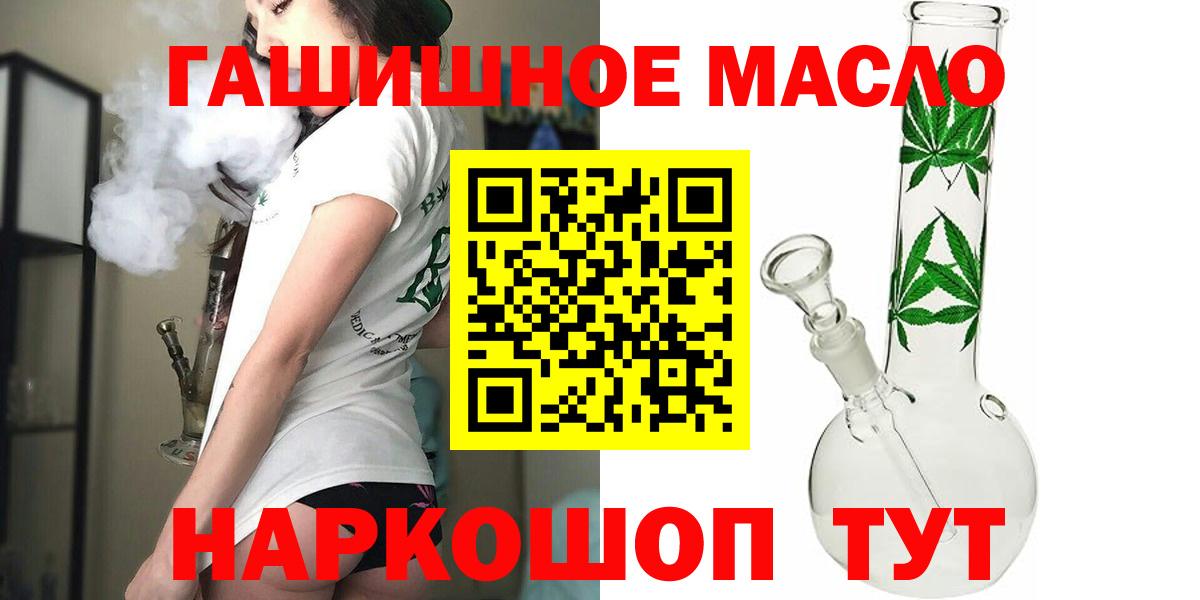 Дистиллят ТГК гашишное масло Бирск