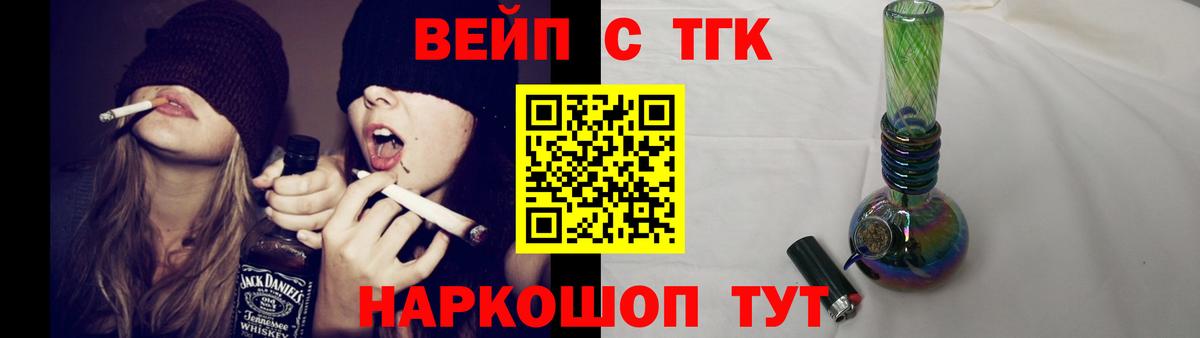 ТГК гашишное масло  ТГК жижа  Вход с VPN  Бирск 